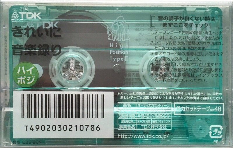 Compact Cassette: TDK  - Toys 90