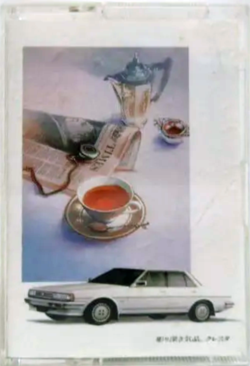 Compact Cassette Toyota 46 "Vista" Type I Normal 1985 Japan