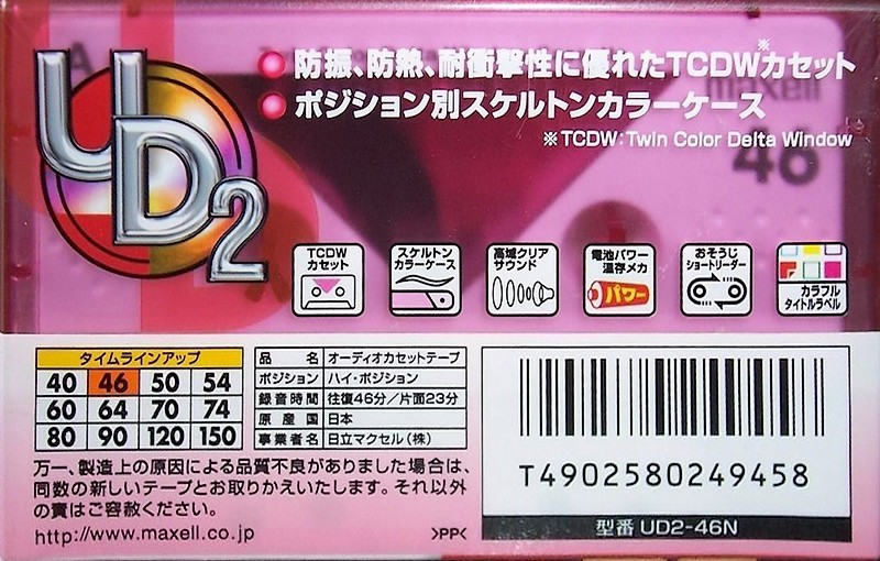 Compact Cassette Maxell UDII / UD2 46 "UD2-46N" Type II Chrome 2000 Japan