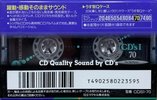 Compact Cassette Maxell CD`s I / CD`s 1 70 Type I Normal 1992 Japan