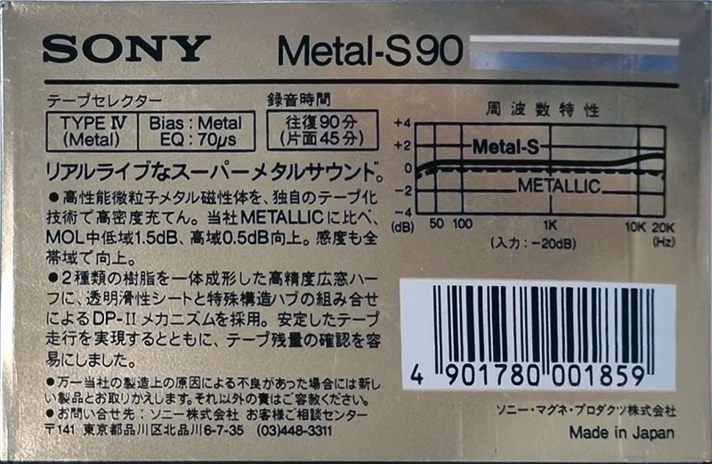 Compact Cassette Sony Metal-S 90 Type IV Metal 1986 Japan