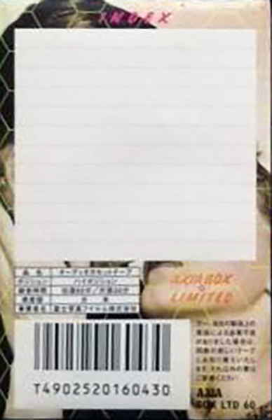 Compact Cassette AXIA Box Limited 60 "Love Sting" Type II Chrome 1999 Japan