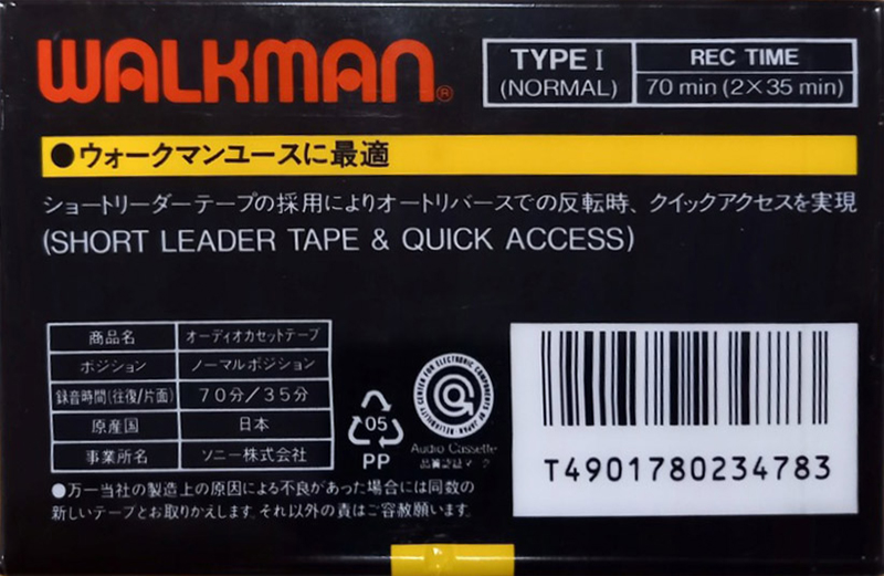 Compact Cassette Sony Walkman 70 "С-70WM1" Type I Normal 1988 Japan