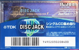 Compact Cassette TDK DJ1 Disc Jack 50 "DJ1-50F" Type I Normal 1999 Japan