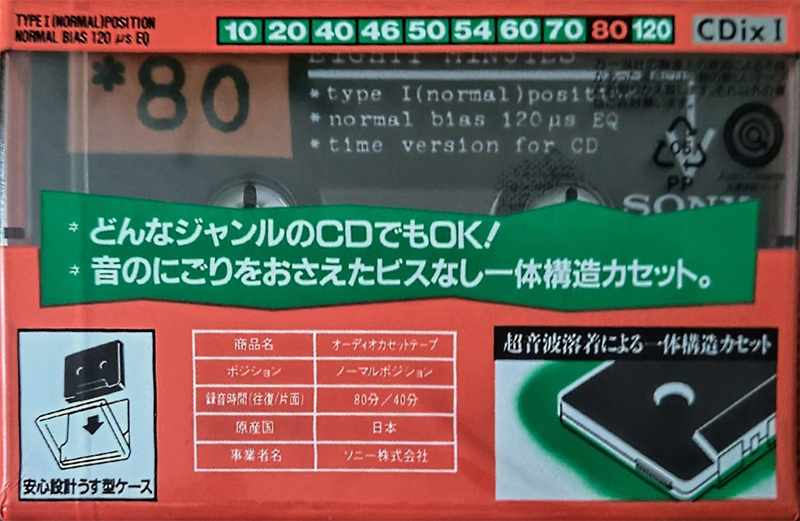 Compact Cassette Sony CDix I 80 "C-80CDX1a" Type I Normal 1992 Japan