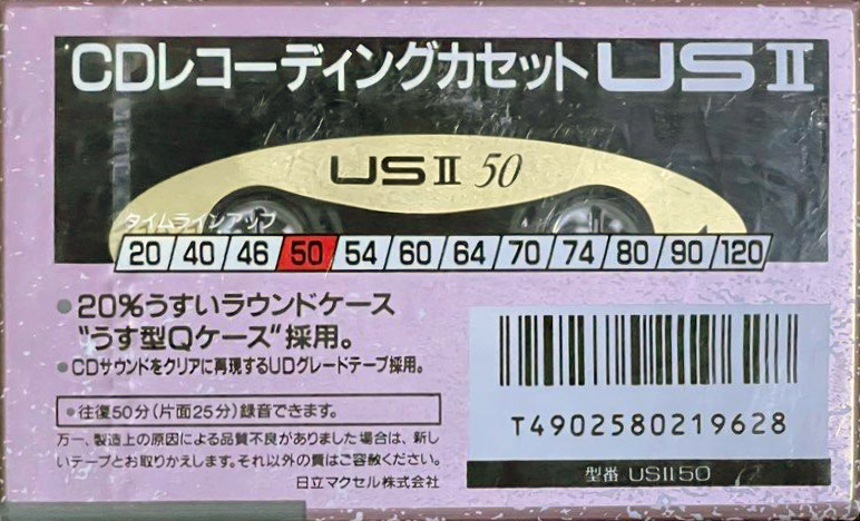 Compact Cassette Maxell US 50 "USII 50" Type II Chrome 1991 Japan