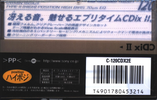 Compact Cassette Sony CDix II 120 "C-120CDX2E" Type II Chrome 1997 Japan