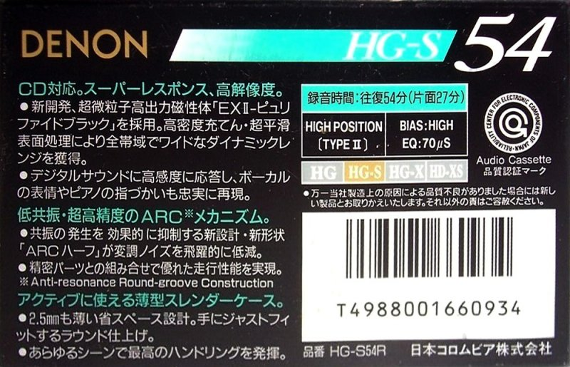 Compact Cassette: Nippon Columbia / Denon Denon - HG-S 54