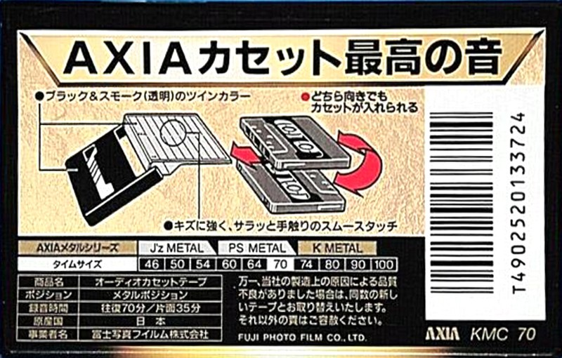 Compact Cassette AXIA K Metal 70 "KMC 70" Type IV Metal 1997 Japan