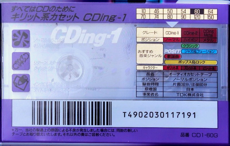 Compact Cassette TDK CDing 1 60 "CD1-60G" Type I Normal 1996 Japan
