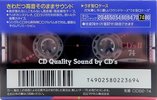 Compact Cassette Maxell CD`s II / CD`s 2 74 Type II Chrome 1992 Japan