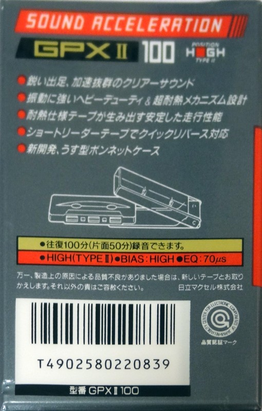 Compact Cassette: Maxell / Hitachi Maxell - GPX II 100