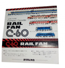Compact Cassette Rail Fan 60 Type I Normal Japan