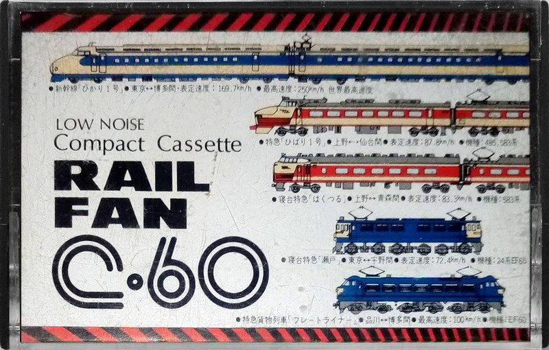 Compact Cassette Rail Fan 60 Type I Normal Japan