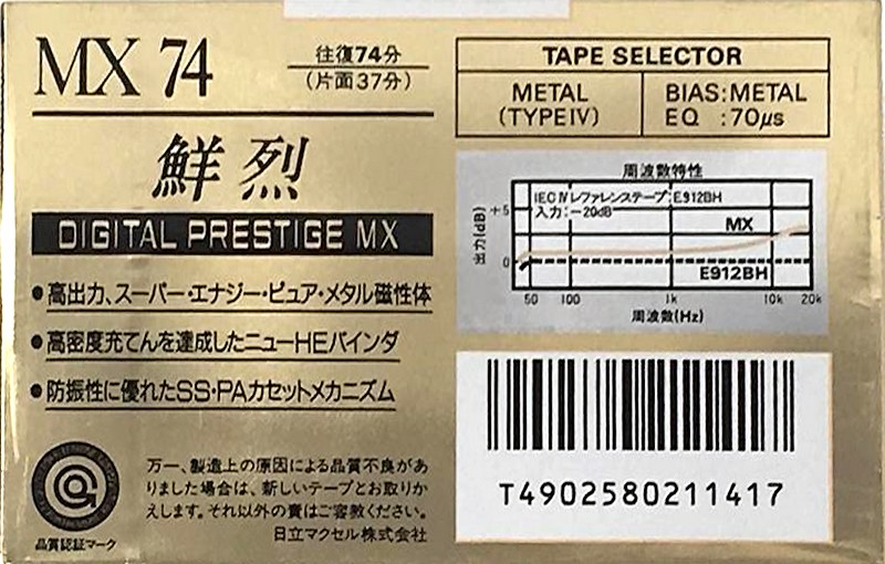 Compact Cassette: Maxell / Hitachi Maxell - MX 74