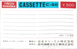 Compact Cassette Nagaoka Fresh 60 Type I Normal 1973 Japan