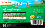Compact Cassette Supreme AU 46 Type I Normal China