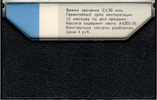 Compact Cassette No Name MK 60-2 60 Type I Normal 1983 USSR