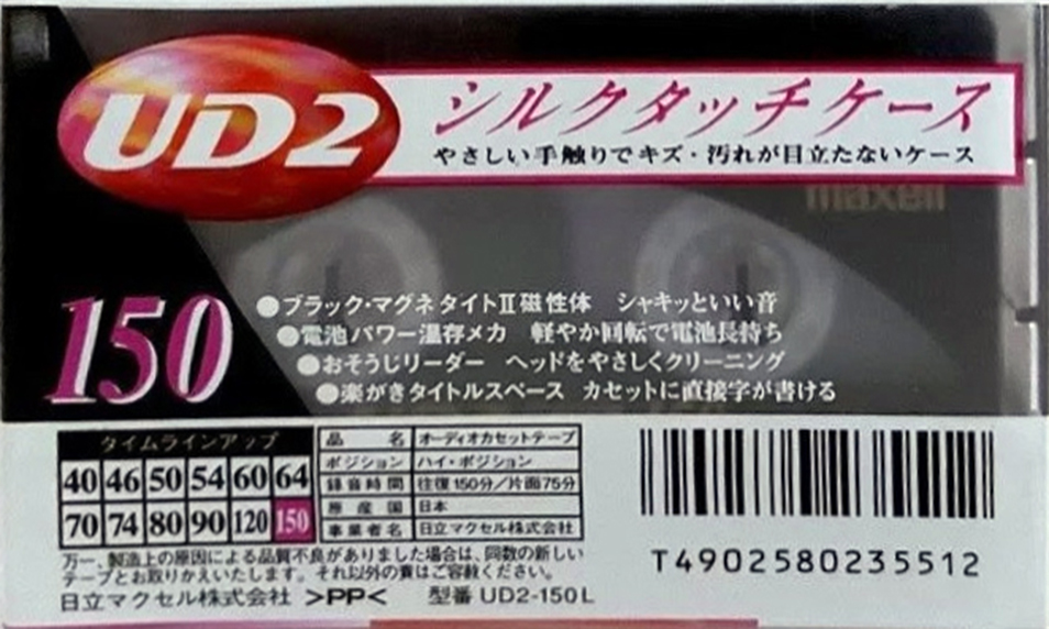 Compact Cassette Maxell UDII / UD2 150 "UD2-150L" Type II Chrome 1997 Japan
