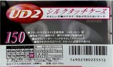 Compact Cassette Maxell UDII / UD2 150 "UD2-150L" Type II Chrome 1997 Japan