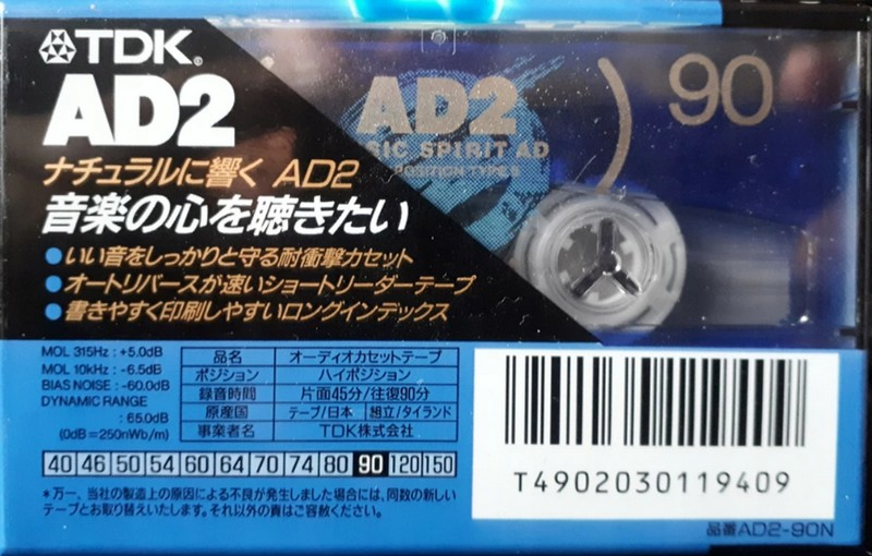 Compact Cassette: TDK  - AD2 90