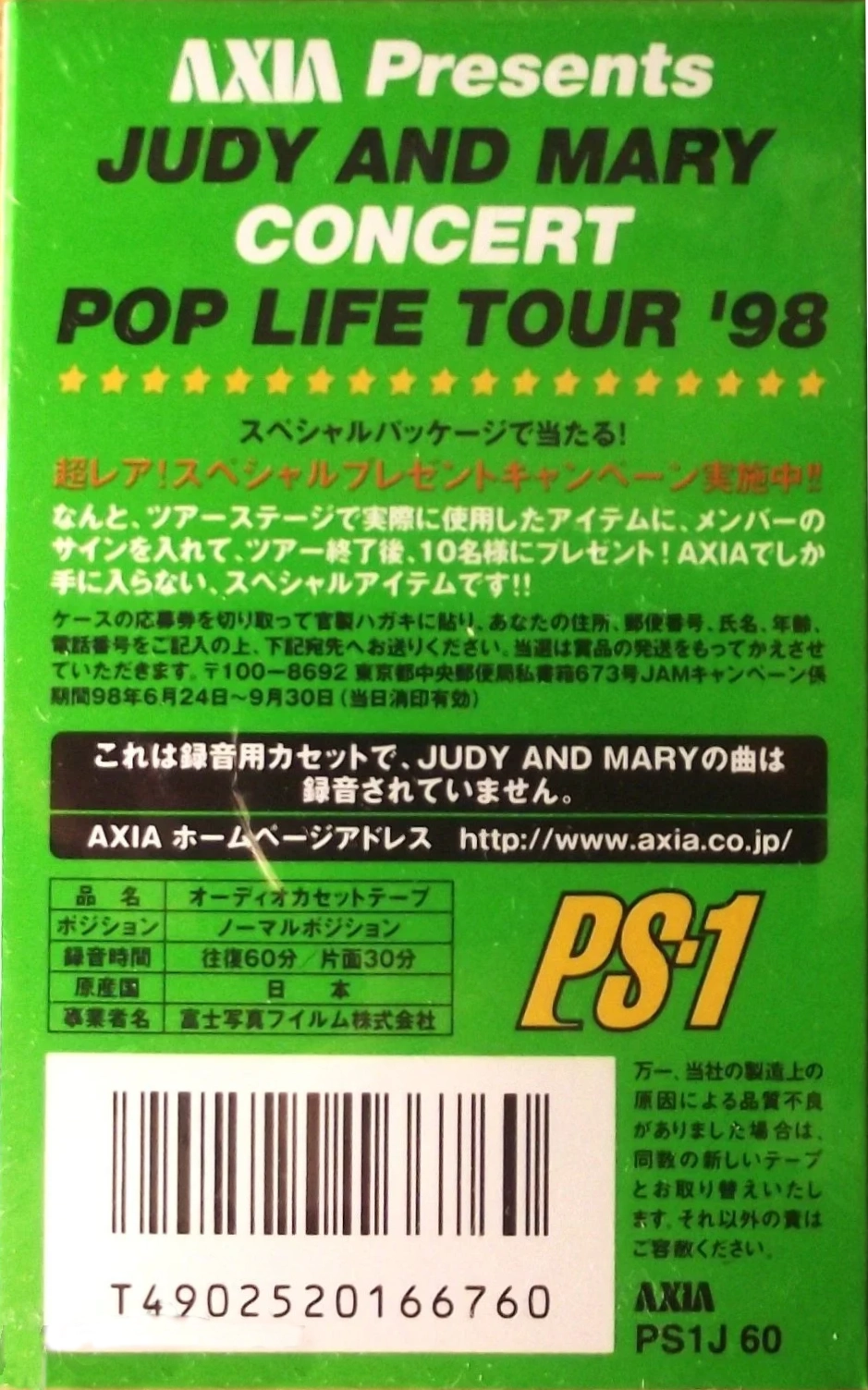 Compact Cassette AXIA PS-I / PS-1 60 "Judy and Mary" Type I Normal 1998 Japan