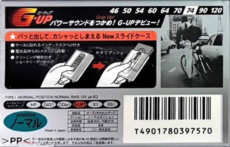 Compact Cassette Sony G-UP 74 "C-74GUP1" Type I Normal 1997 Japan