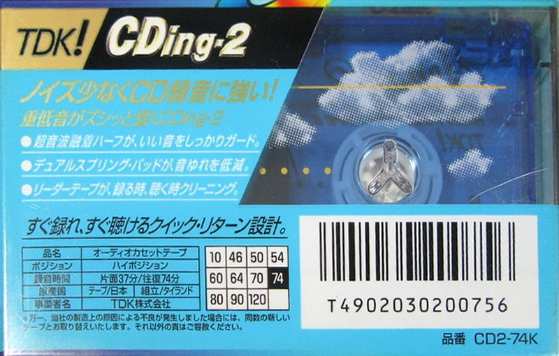 Compact Cassette: TDK  - CDing-2 74