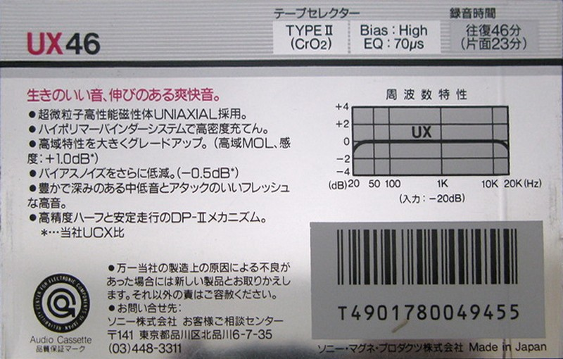 Compact Cassette Sony UX 46 Type II Chrome 1986 Japan