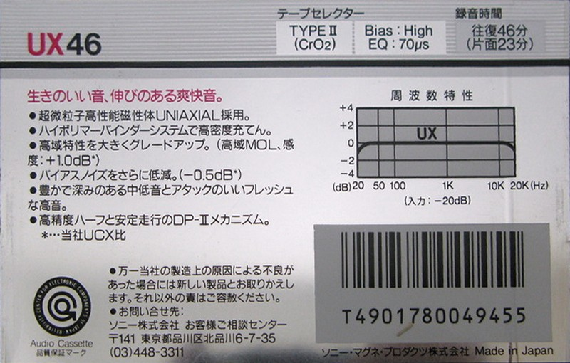 Compact Cassette: Sony  - UX 46