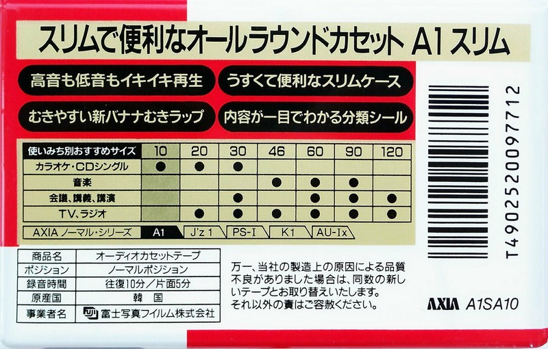 Compact Cassette: FUJI AXIA - A1 10