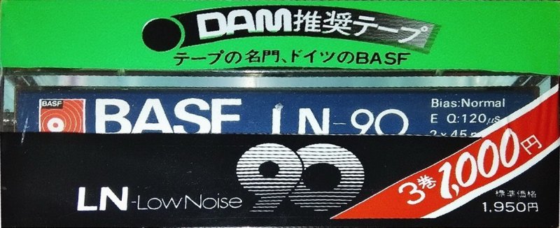 Compact Cassette: BASF  - LN 90