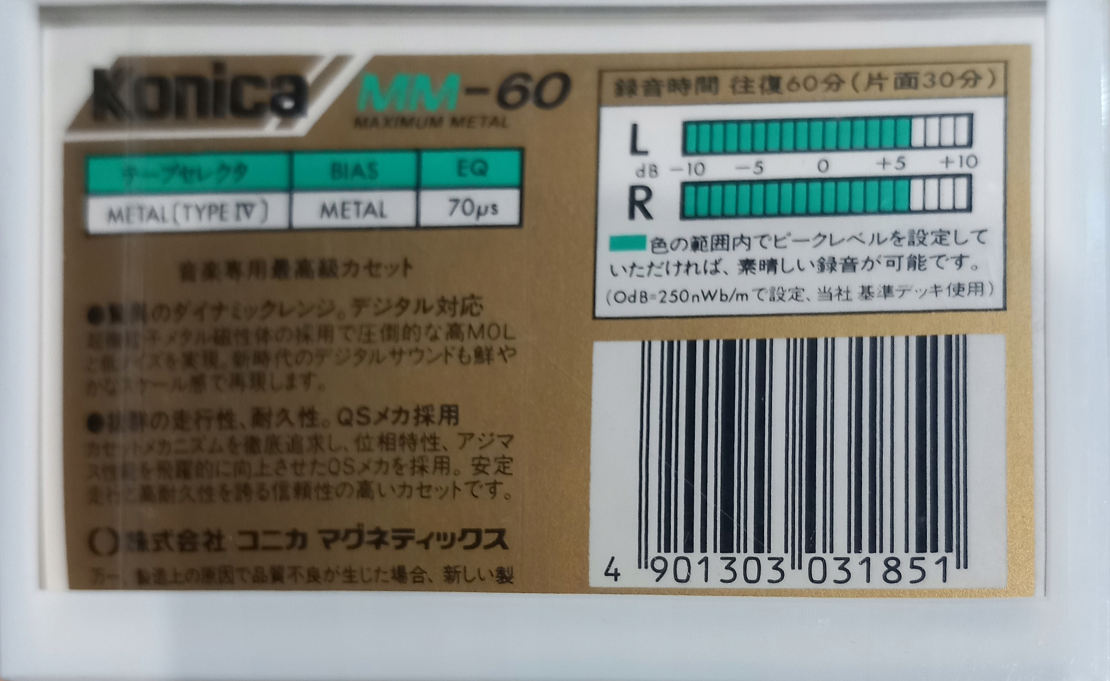 Compact Cassette Konica MM 60 "Maximum Metal" Type IV Metal 1984 Japan