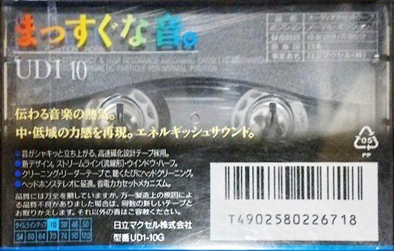 Compact Cassette Maxell UDI / UD1 10 "UD1-10G" Type I Normal 1994 Japan