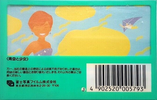 Compact Cassette AXIA JC 46 "JC 46 DA" Type I Normal 1985 Japan
