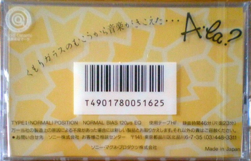 Compact Cassette Sony A-la? 46 "A-LA46Y" Type I Normal 1985 Japan