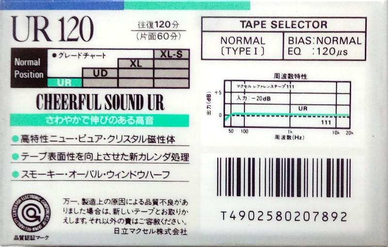 Compact Cassette Maxell UR 120 Type I Normal 1988 Japan