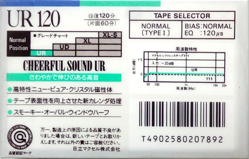 Compact Cassette: Maxell / Hitachi Maxell - UR 120