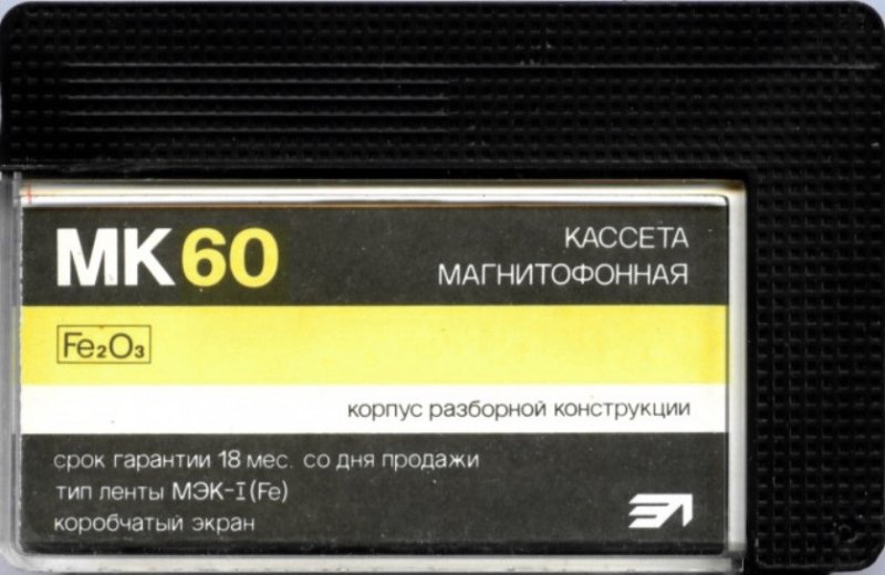 Compact Cassette: Unknown No Name - MK 60-3 60