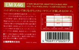 Compact Cassette Thats EM-X 46 Type II Chrome 1986 Japan