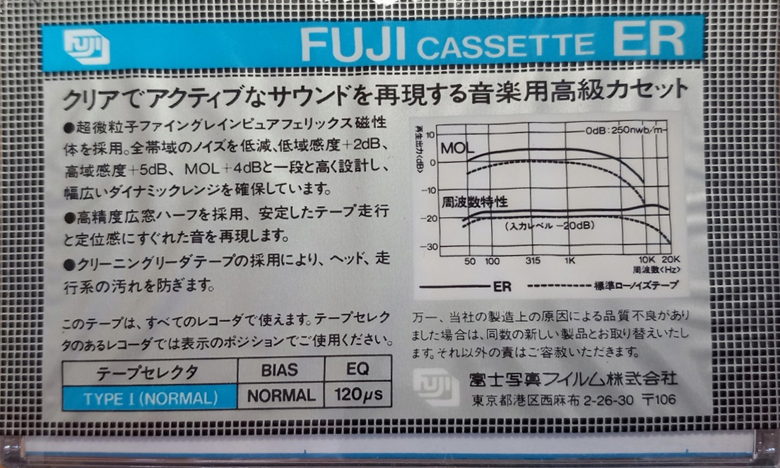 2 pack Fuji ER 60 Type I Normal 1980 Japan