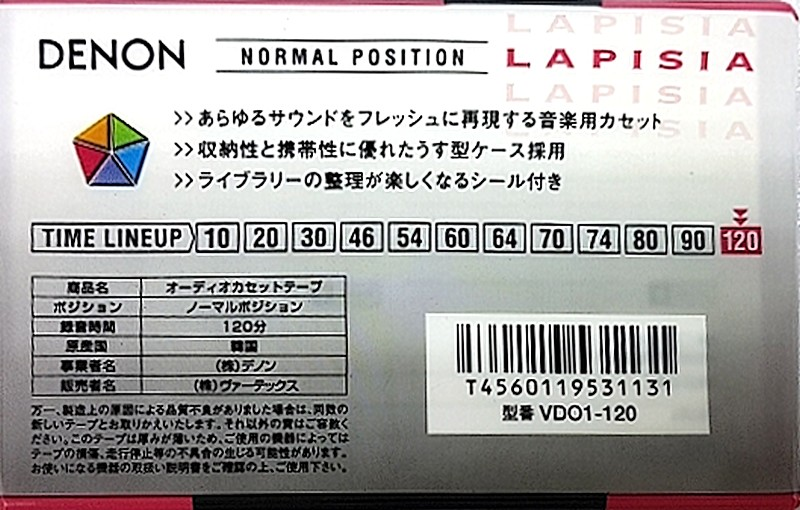 Compact Cassette Denon Lapisia 120 "VDO1-120" Type I Normal 1997 Japan
