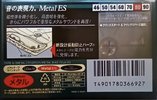 Compact Cassette Sony Metal-ES 80 Type IV Metal 1997 Japan