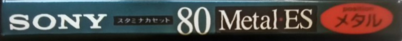 Compact Cassette Sony Metal-ES 80 Type IV Metal 1997 Japan