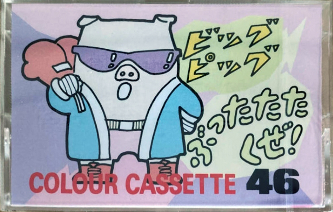 Compact Cassette Colour Cassette 46 Type I Normal Japan