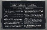Compact Cassette Rupas 46 Type I Normal 1984 Japan