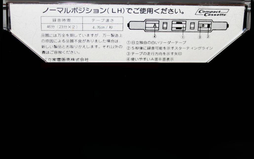Compact Cassette Hitachi UD 46 Type I Normal 1976 Japan