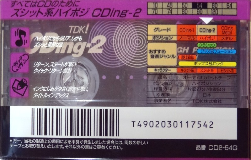 Compact Cassette: TDK  - CDing-2 54