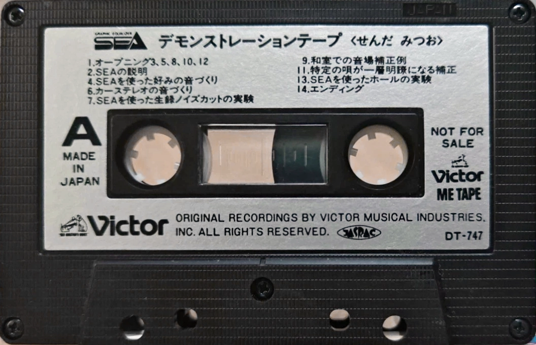 Compact Cassette Victor "DT-747 Graphic Equalaizer/SEA" Demonstration Tape Japan