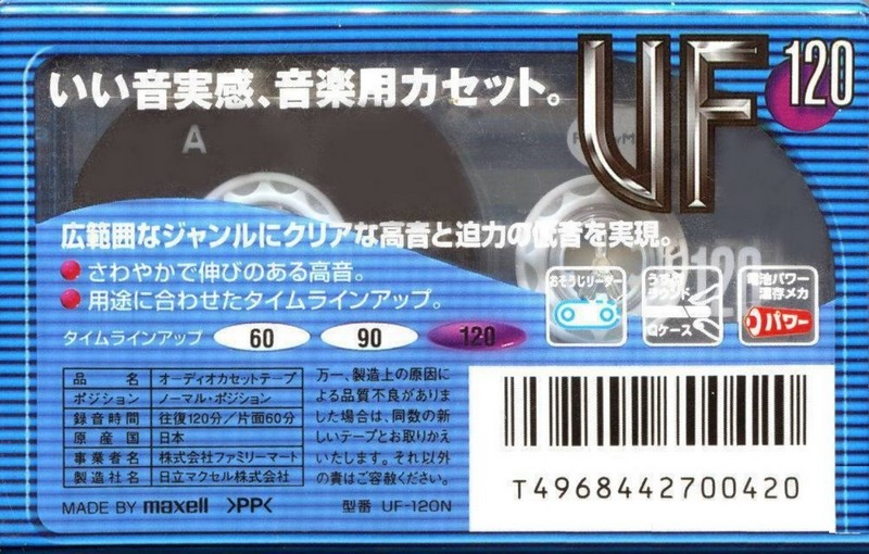 Compact Cassette Family Mart UF 120 "UF-120N" Type I Normal 2000 Japan